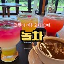 놀차 이미지