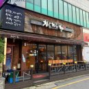 치르치르 | [아산 맛집] 온양온천역 인근 치킨 맛집 ‘치르치르’ 내돈내산 방문기