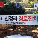두소경로당 이미지