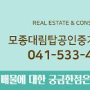 종합공인중개사사무소 이미지