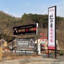 한마음정육식당천안안서점