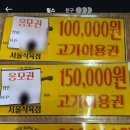 서울 식육점 이미지