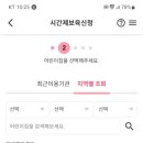 군포시립군포1동어린이집 이미지