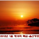 2012년 1월 제16회 뚝심 울산정모 공지(1월9일(월) 19:00) 이미지