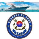 해군부사관289기후보생 , 입영을 환영합니다. 이미지