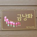 햇살가득농장펜션 이미지