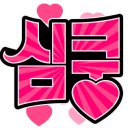 크리스탈레지던스호텔 이미지