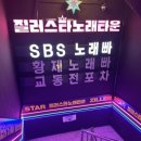 질러스타범계점 이미지