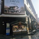 성심당 본점 주말 방문 주차 웨이팅 빵추천 튀소 메아리 대전여행 후기