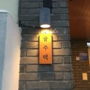 만도세탁소 | ✌🏻제주도 첨 가봄✌🏻