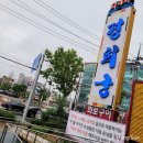 24시경희궁 | 부천 내동 24시경희궁 (갈비탕 내돈내산 후기)