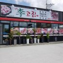 중문이고집 이미지
