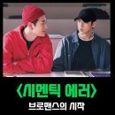 시맨틱 에러: 더 무비 프리뷰 (뜻 + 등장인물 + 원작)