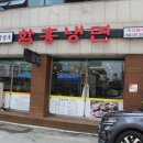 수암면옥 네이버블로그