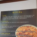 아구랑 뽈이랑 | 호평동맛집 뽈찜맛집 아구맛집 해물찜 맛집 뽈이랑 아구랑 뽈찜정식 이용후기^^