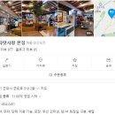 박은자 맛사랑 본점 이미지