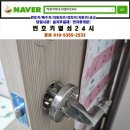 반도열쇠