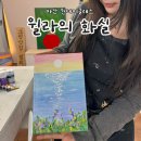 일상탈출어반스케치 | 마산 원데이클래스 추천 성인미술 취미 결과물 뿌듯한 윌라의 화실