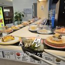 인천 앨리웨이 맛집 푸드코트 스시선 회전초밥 내돈내산 후기