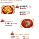 동대문엽기떡볶이 네이버블로그