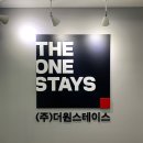 (주)더원스테이스 이미지