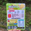 페리카나(원동,일산점)