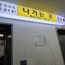 4호선코인노래연습장 이미지