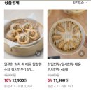 박가네소문난손만두