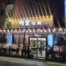 충청상회2