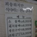 감나무집식당 - 경산시 | 감나무집식당