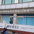 밀면제작소김해
