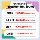 부천시청역 | 부천 실내클라이밍 추천 캐치스톤클라이밍짐 부천시청역점 볼더링 리얼 후기