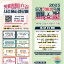 2025 문경찻사발축제 주차 체험 찐후기