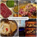 방배열린문화센터코오롱스포렉스 | 방배동 카페골목 숨은 한우 맛집 회식모임 콜키지 프리에 가성비 좋은 칠프로칠백식당 방배직영점
