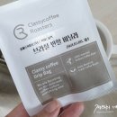 클래시커피로스터스 - 시흥시 서울대학로278번길 61 | 핸드드립원두 : 클래시커피로스터스 찐추천 후기
