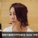수현헤어 이미지