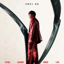 [사마귀]넷플릭스 길복순 스핀오프. 사마귀 결말. 이미지