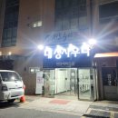 대성사우나 이미지