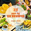 일직동 맛집 회랑게랑 광명역점ㅣ프라이빗 룸에서 즐긴 제철 모듬회 코스 후기 2026
