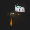 현경이네