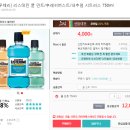 [구강청정제] 리스테린 750ML (4000원/배송비 2500원) 3개이상 구입, 옥션 모바일 배송비 무료쿠폰사용가능 이미지