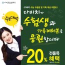 다비치 안경원 아주점 이미지