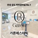 가론 에스테틱 네이버블로그