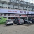 흑염소전문점 다하연 이미지