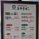 호반장어 이미지