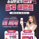 순살만공격 이미지