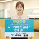 ㈜서울씨티투어 이미지