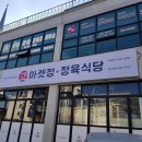 정룸마켓