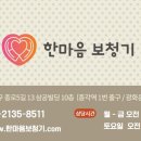 주식회사 한마음보청기 이미지