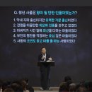 '인생의 길을 잃었을 때' (24.12.19 / 1516교회 설교) 선견자,선지자,예언자 이미지
